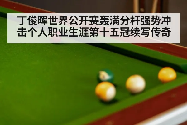 snooker table balls