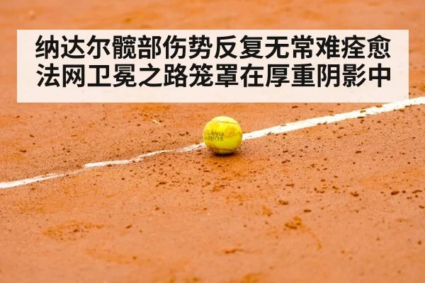 French Open Roland Garros court